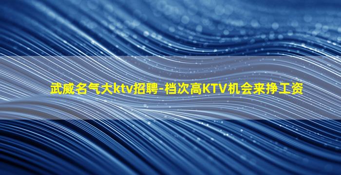 泸州夜总会招聘
